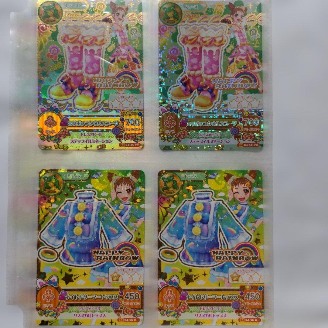 希少 平成レトロ アイカツ カード109枚 2014年第4弾 希少 平成レトロ