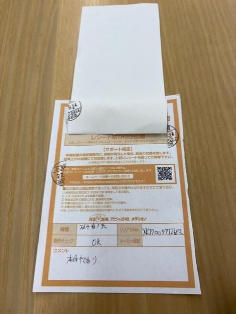 Nintendo Switch 本体 HAC-001(-01) 2020年製