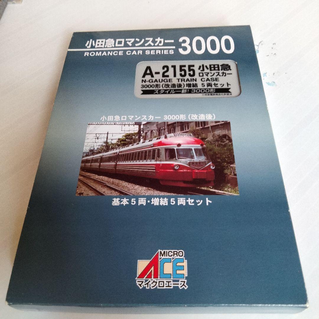 マイクロエース 小田急ロマンスカー SSE 改造後 3000系 10両車