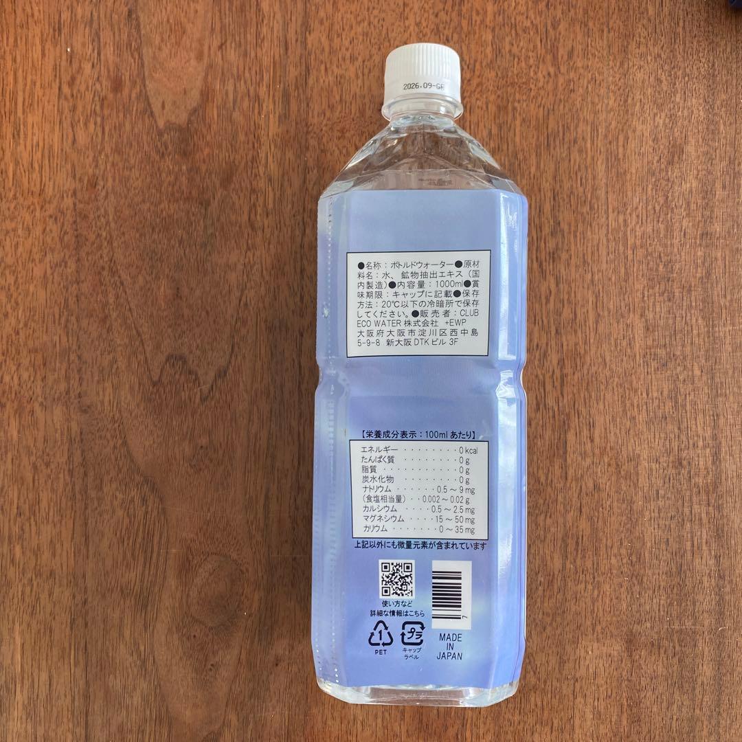 新品】ライフエッセンス 1000ml