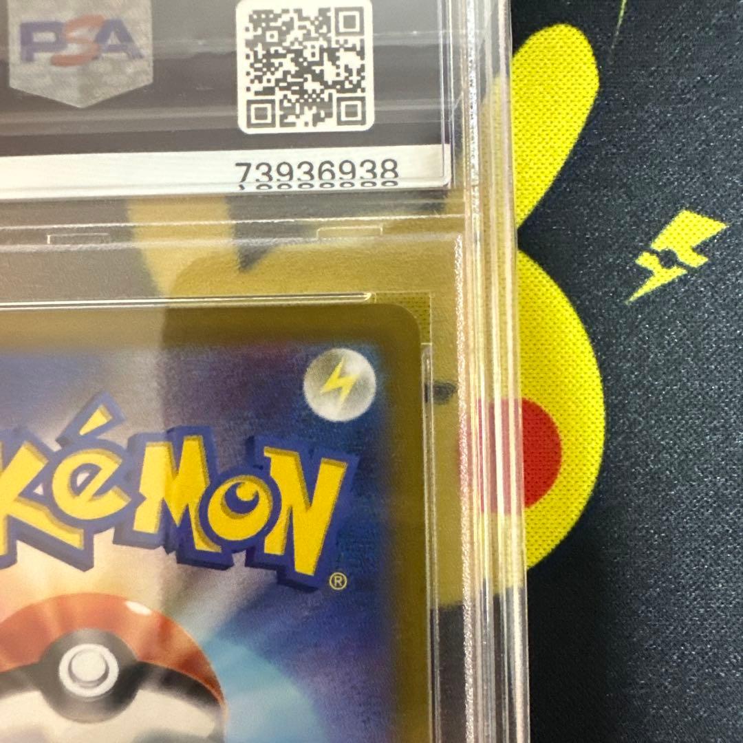 【PSA10】ピカチュウVMAX HR S4 仰天のボルテッカー 114/100