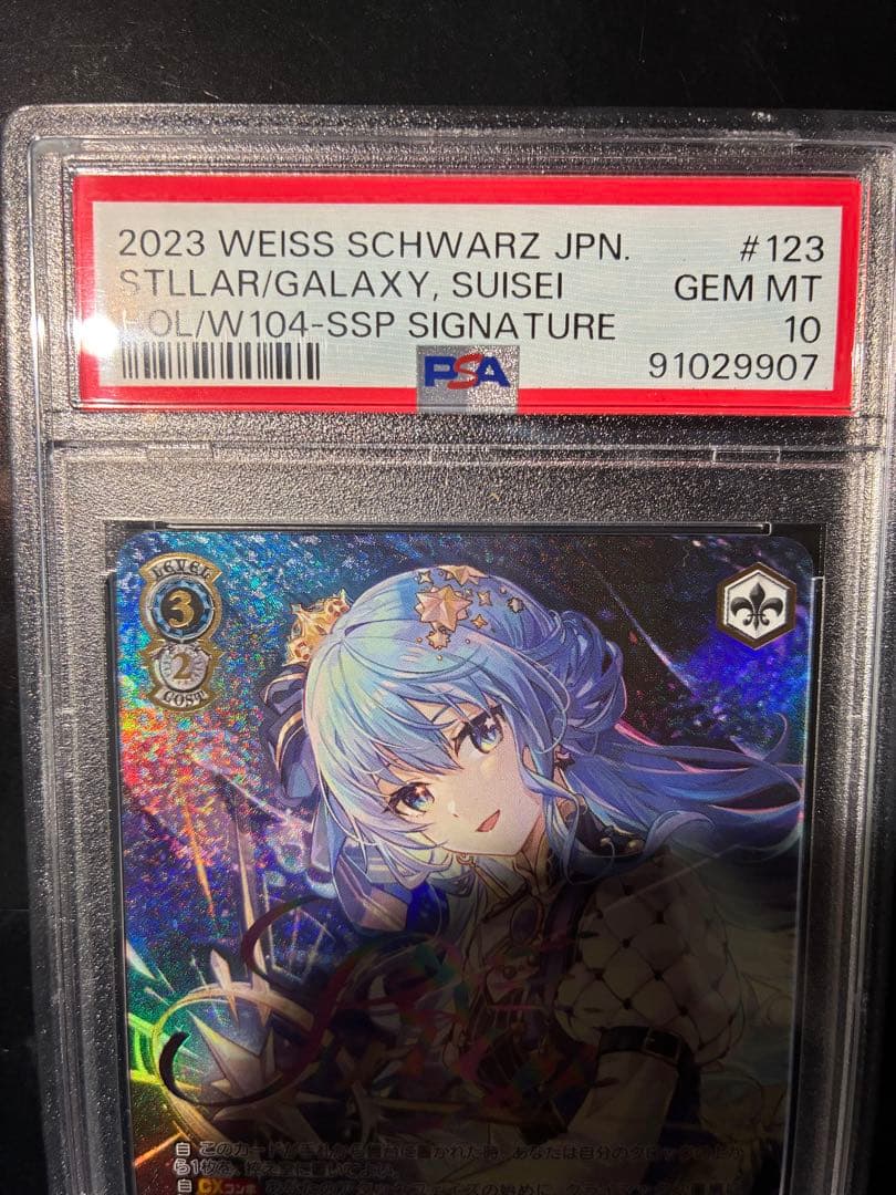 STELLAR into the GALAXY 星街すいせい ssp psa10 - メルカリ