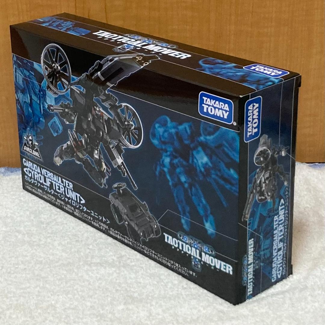 未開封 ダイアクロン ガルダヴァーサルター〈ジャイロリフターユニット〉