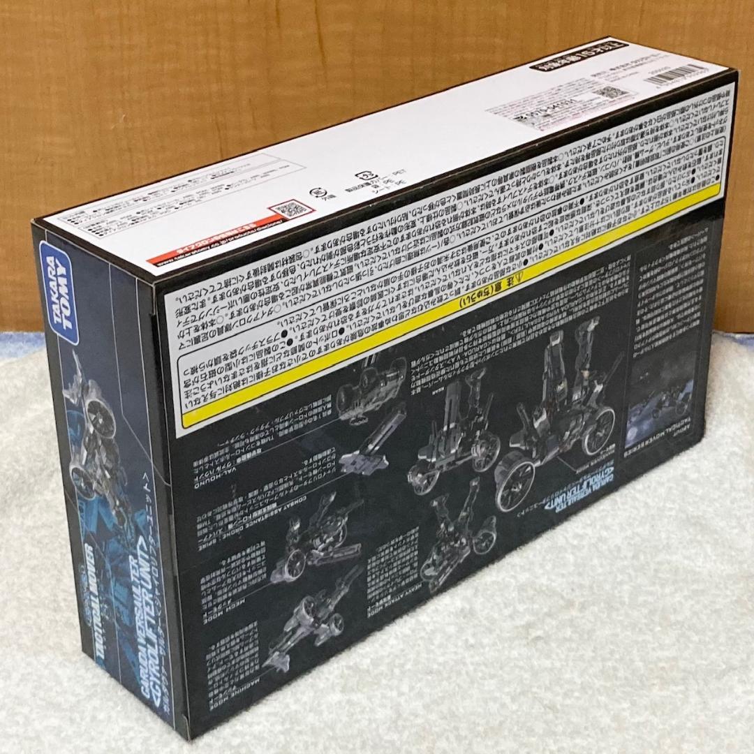未開封 ダイアクロン ガルダヴァーサルター〈ジャイロリフターユニット〉