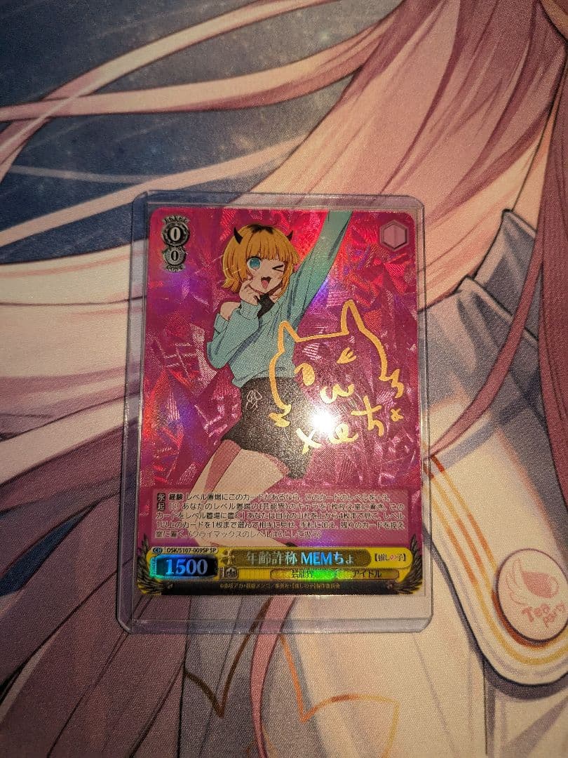 ヴァイスシュヴァルツ 推しの子 MEMちょ サイン