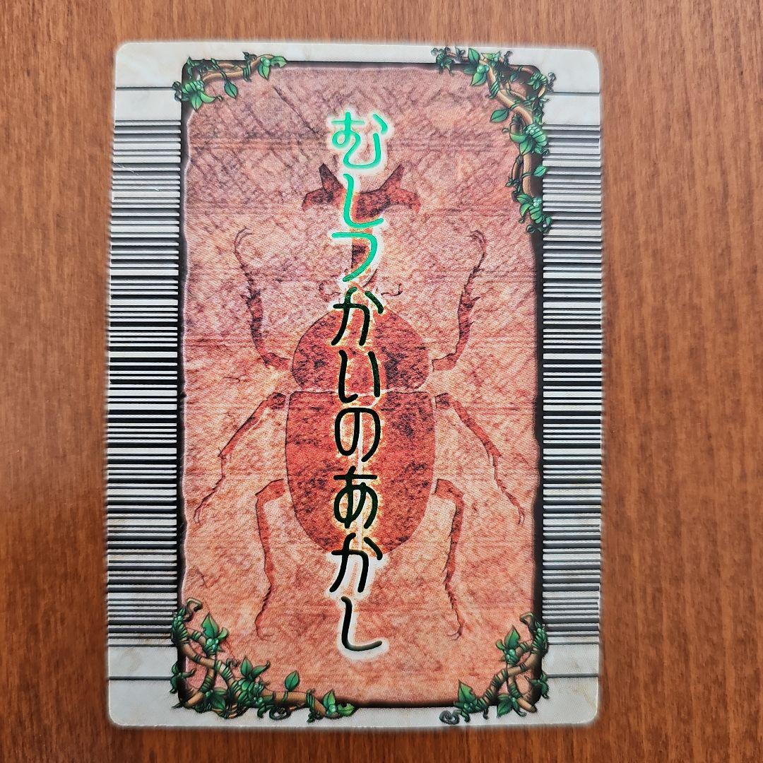ムシキングカード　むしつかいのあかし Amazon.co.jp: ムシキングカード むしつかいのあかし : おもちゃ