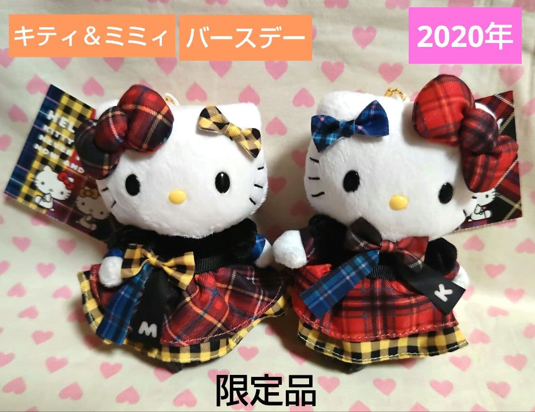 キティ ミミィ マスコットぬいぐるみ ペア バースデー 2020 新品 激レア♪ 2026年最新】ミミィぬいぐるみの人気アイテム - メルカリ