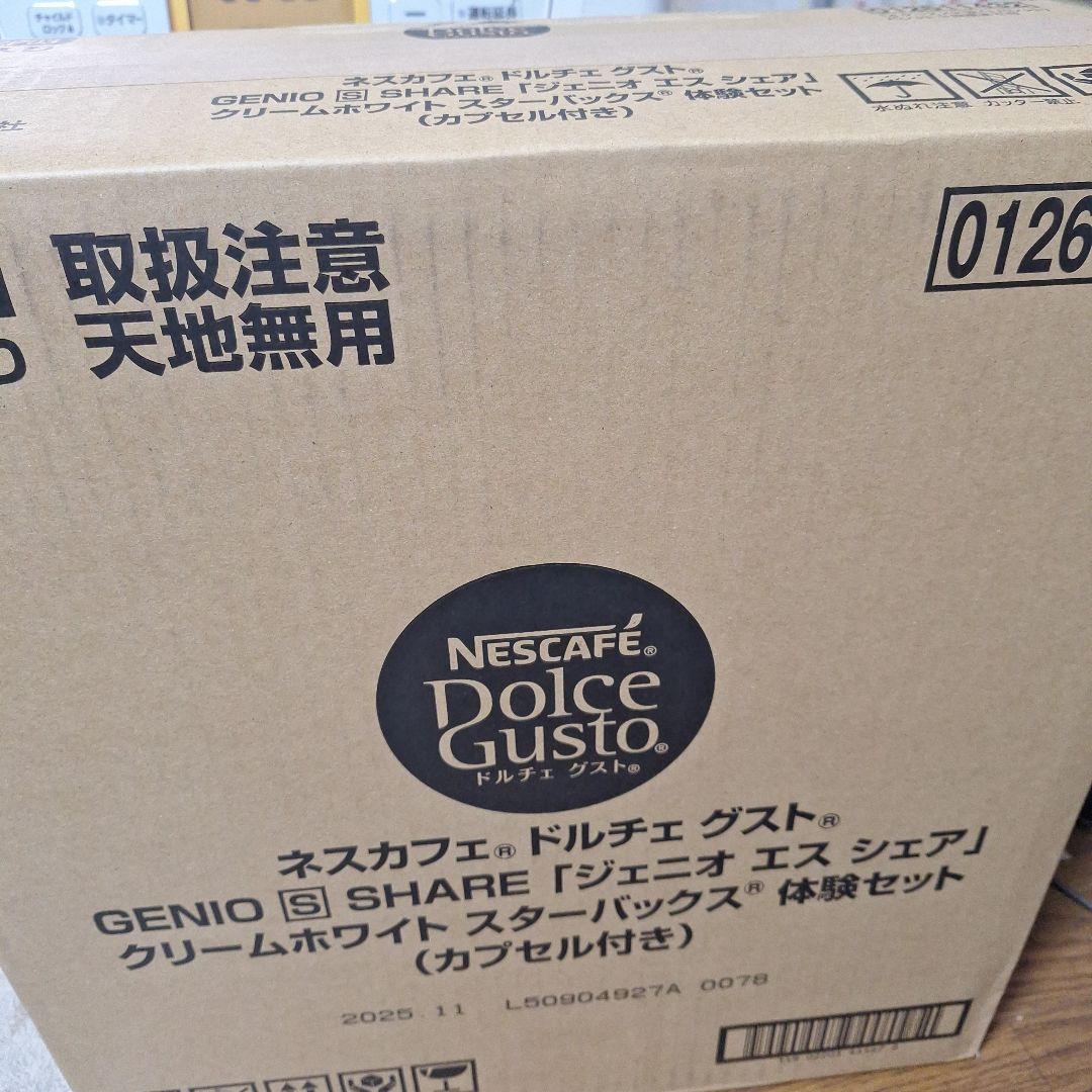 NESCAFÉ GENIO S SHARE ホワイト コーヒーメーカー「ネスカフェ ドルチェ グスト GENIO S SHARE」に
