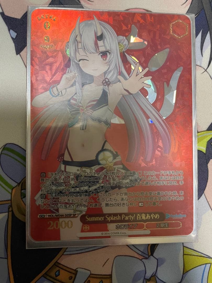 Summer splash party! 百鬼あやめSP PSA10