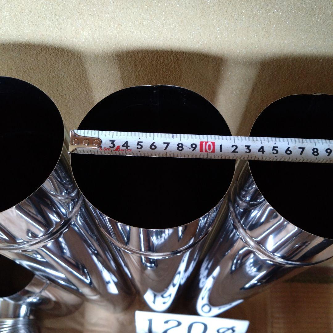 径120mm 煙突セット - メルカリ