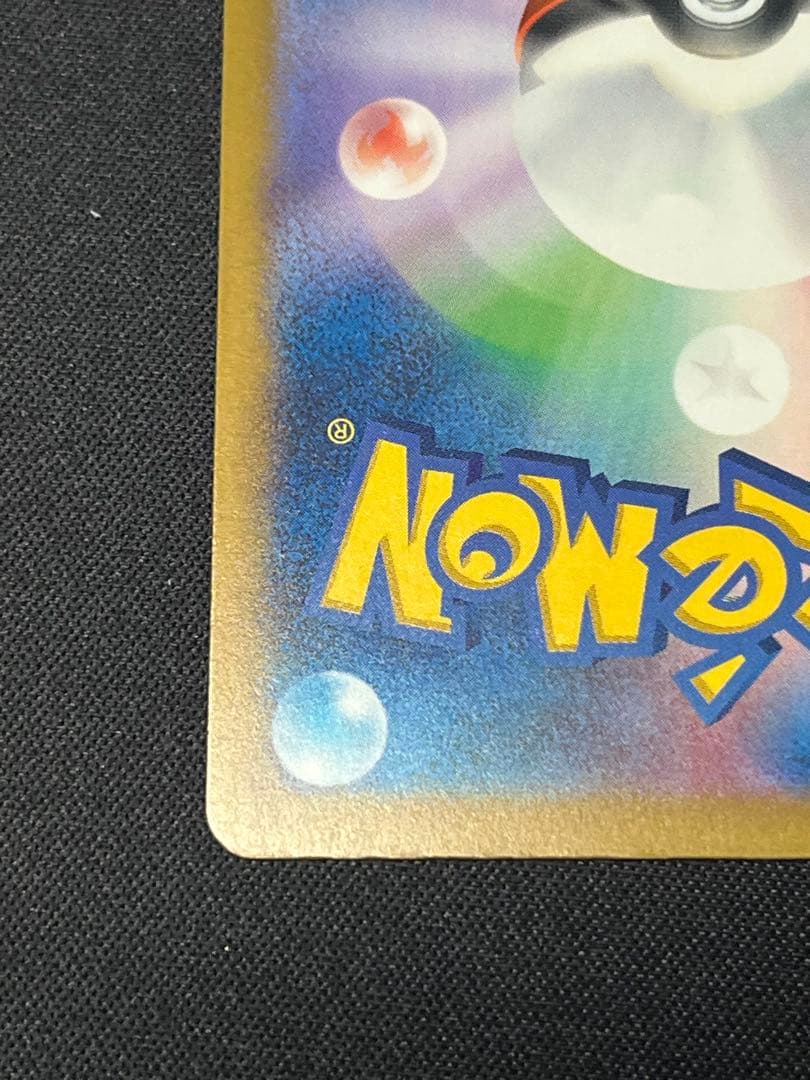 ポケモンカード メガゲンガーex SAR M2a 240/193 メガドリーム