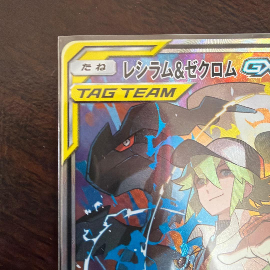 レシラム＆ゼクロムGX SR SA SM11b ドリームリーグ 064/049