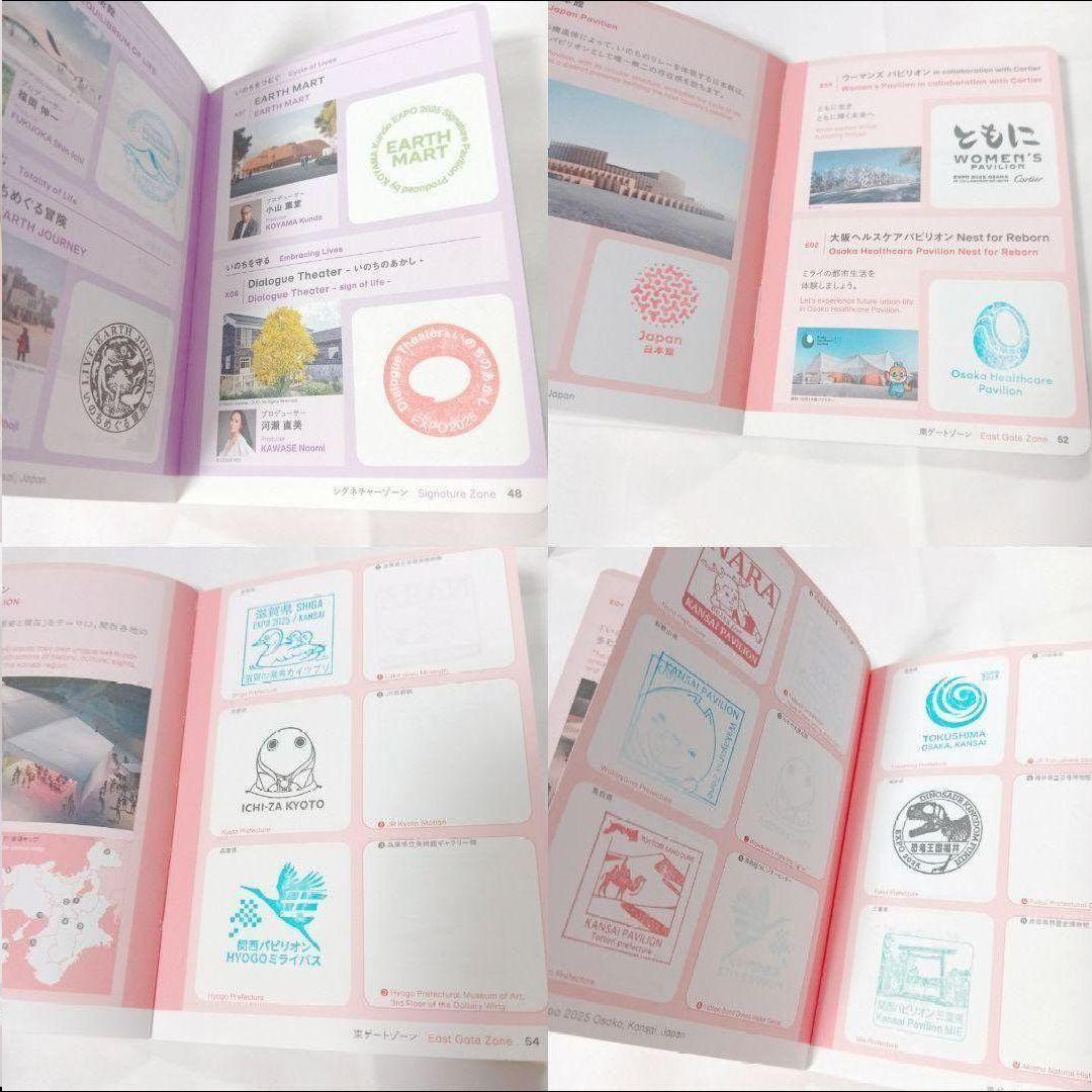 大阪 関西万博 スタンプ パスポート 万博内 全制覇 限定 コンプリート