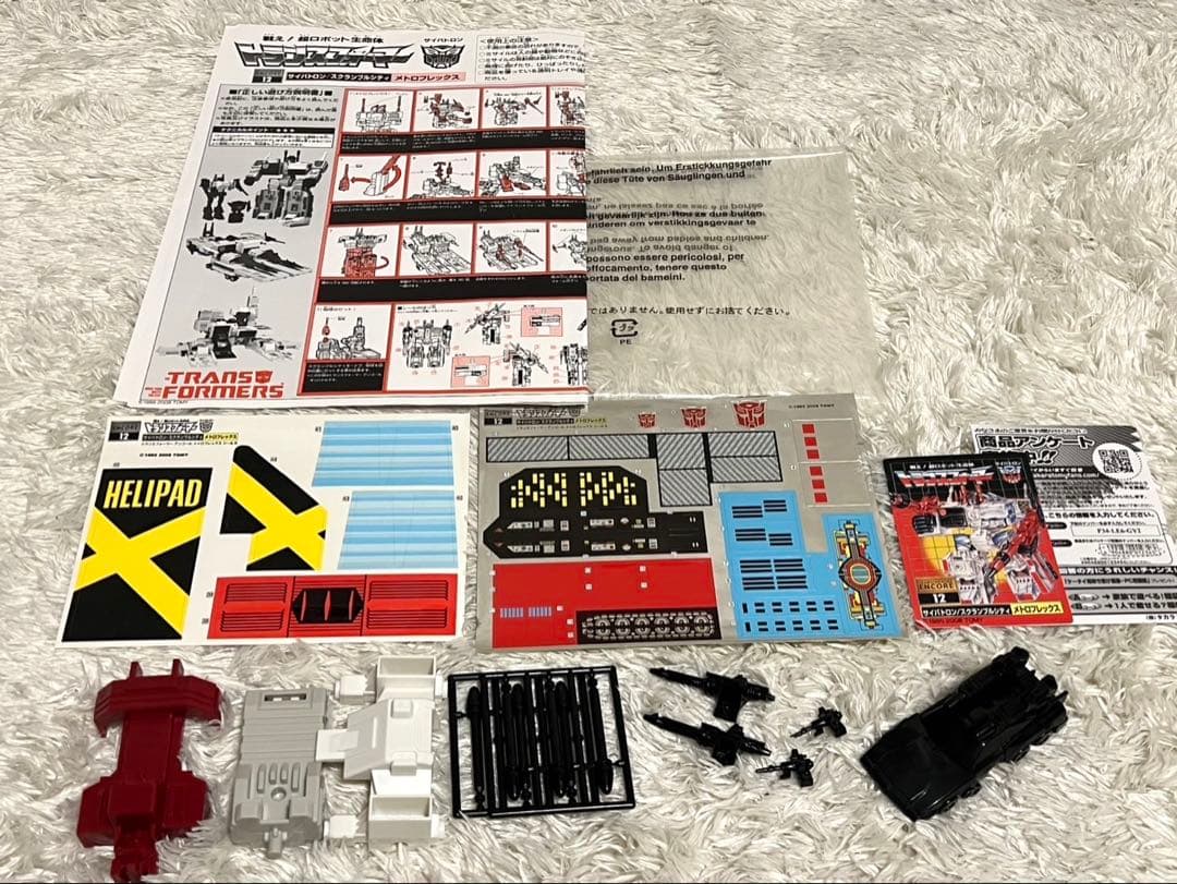 美品 完品 トランスフォーマー スクランブルシティ C-70メトロフレックス