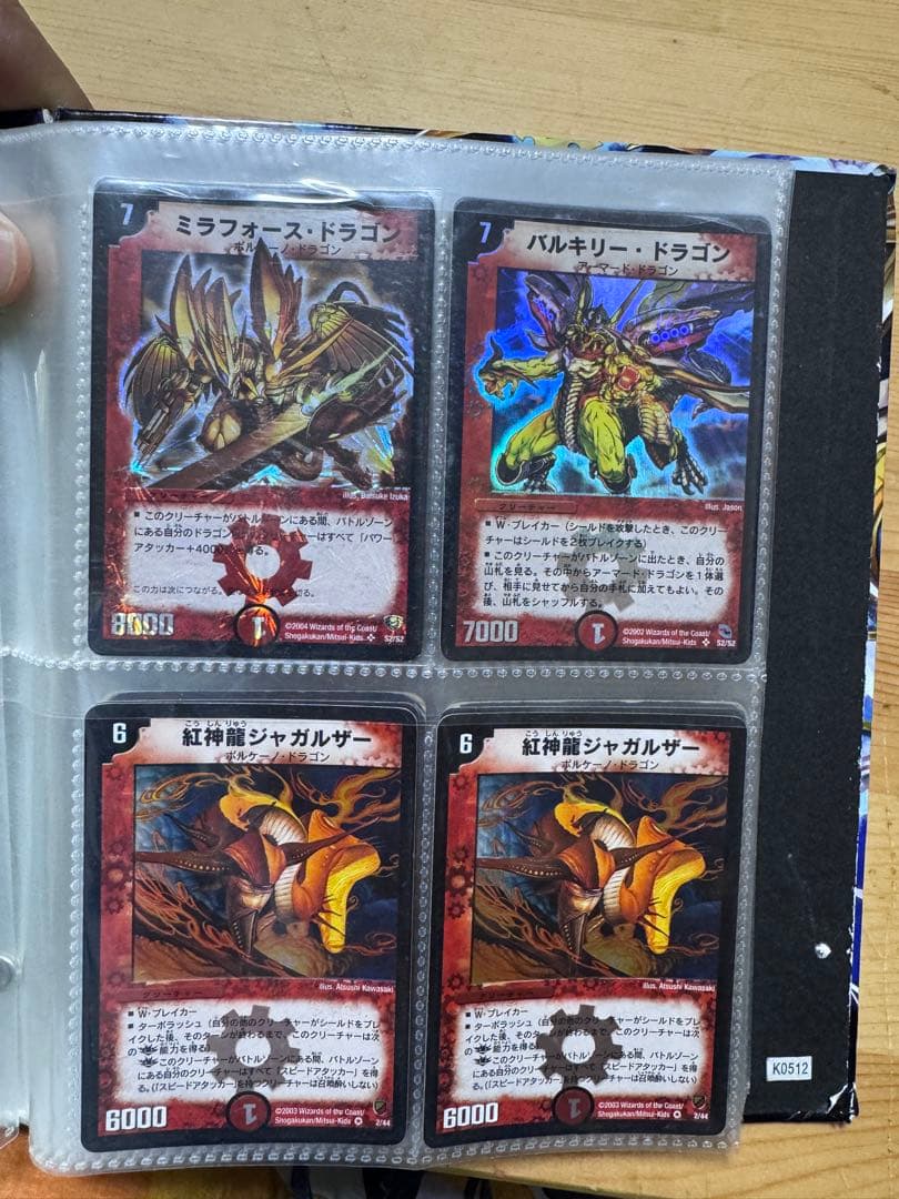 デュエルマスターズ クラシックまとめ売り ボルメテウス アブゾドルバ