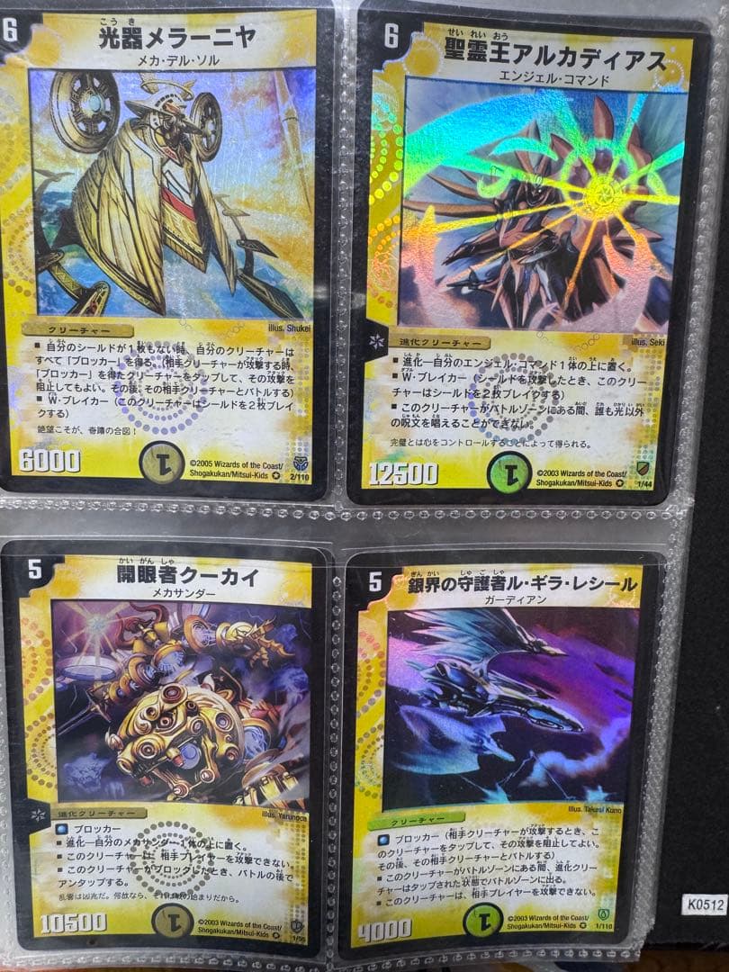 デュエルマスターズ クラシックまとめ売り ボルメテウス アブゾドルバ