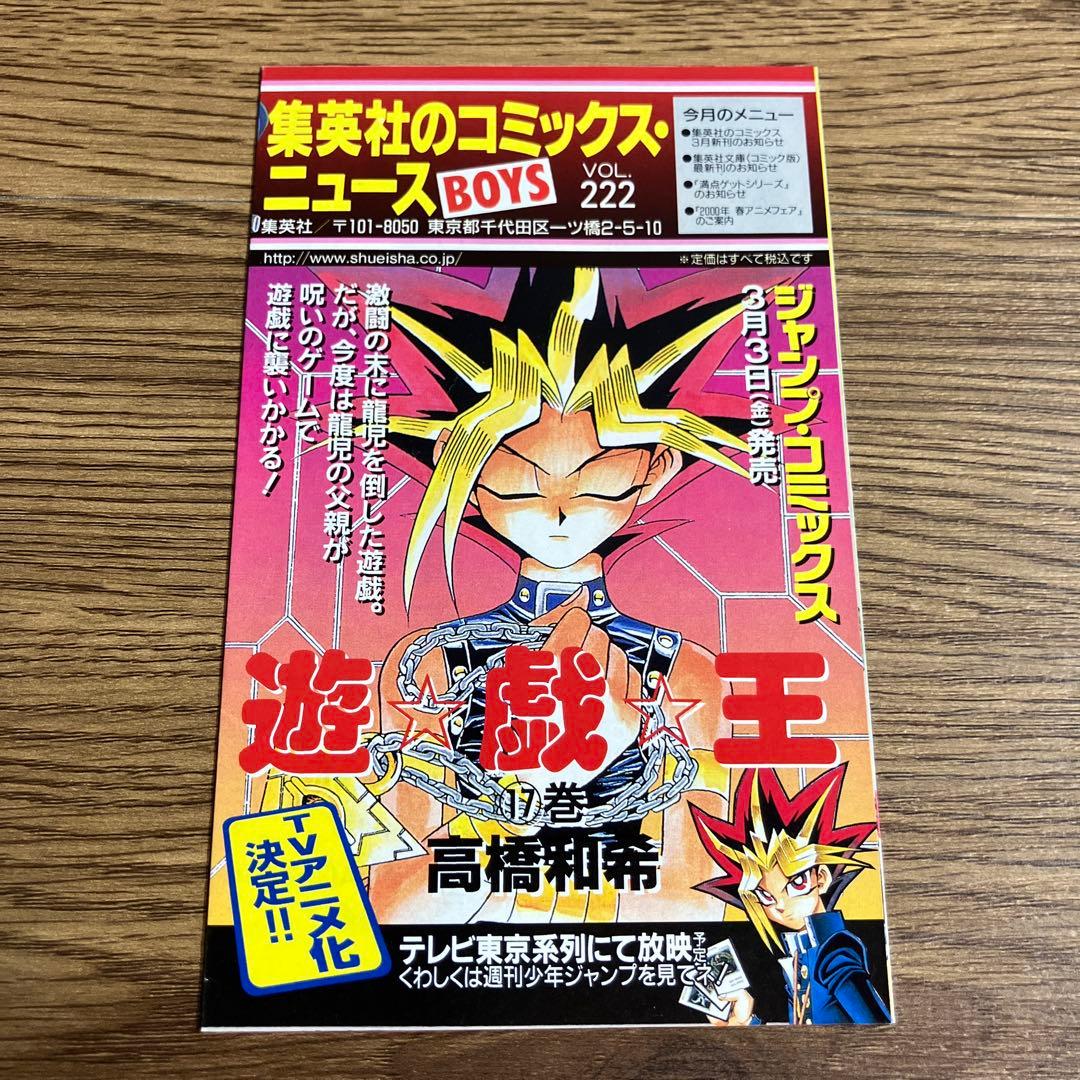 【NARUTO 】1巻 2巻 初版 コミックスニュース付き 希少