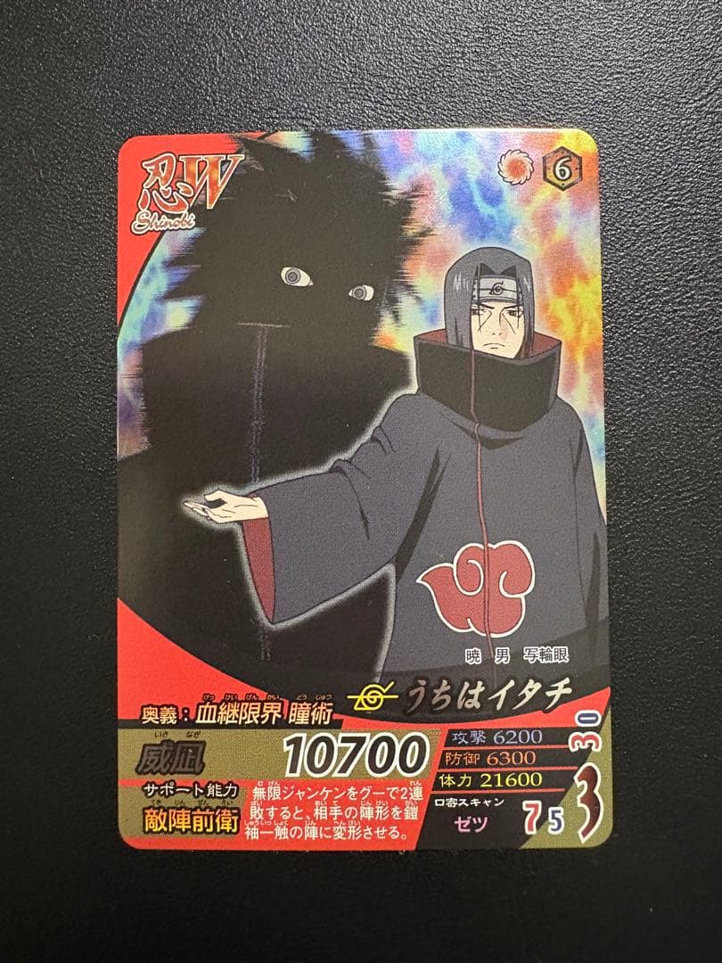 ナルト データカードダス うちはイタチ - メルカリ