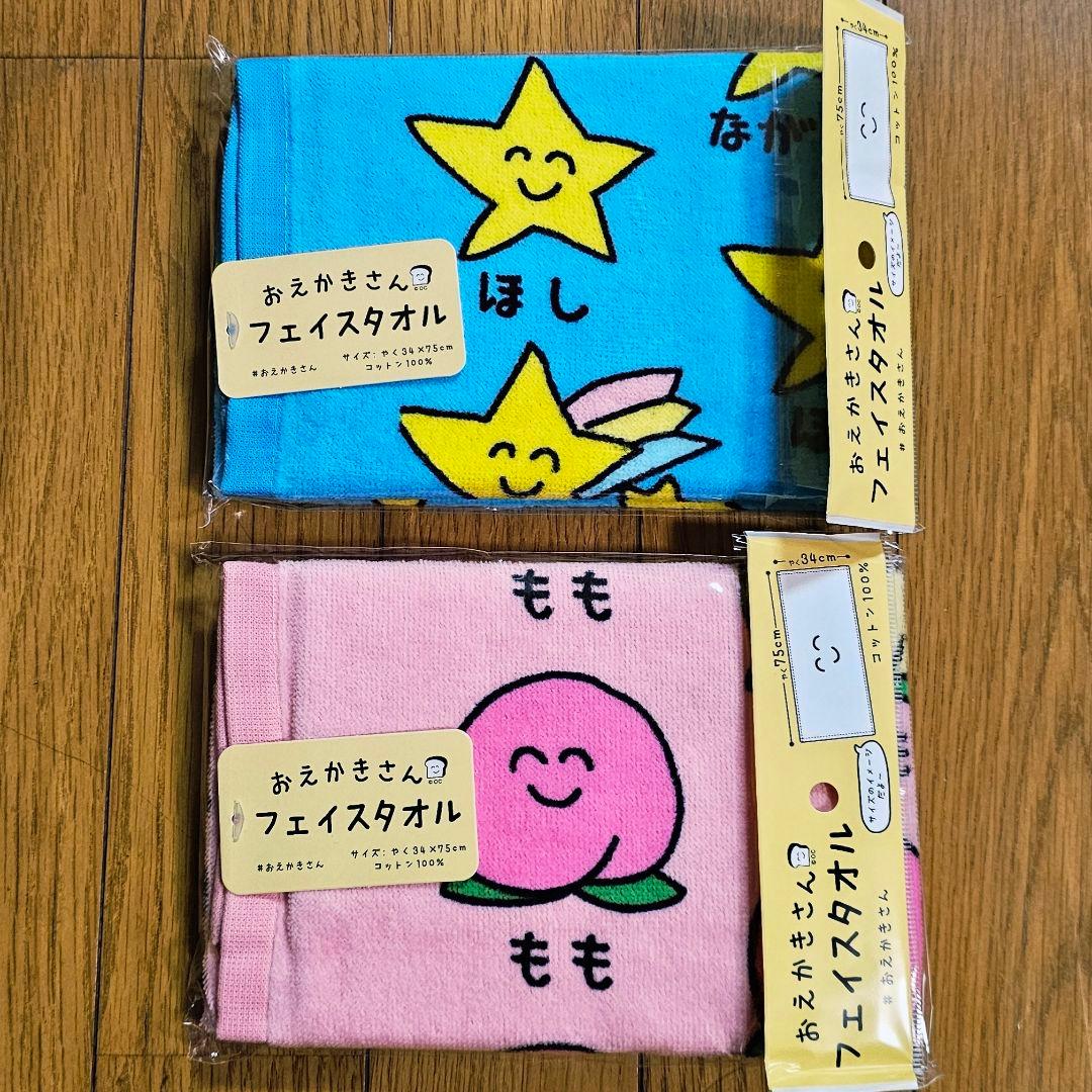 ❃ な い ろ ❃様リピーター割リクエスト おえかきさん タオル 2枚