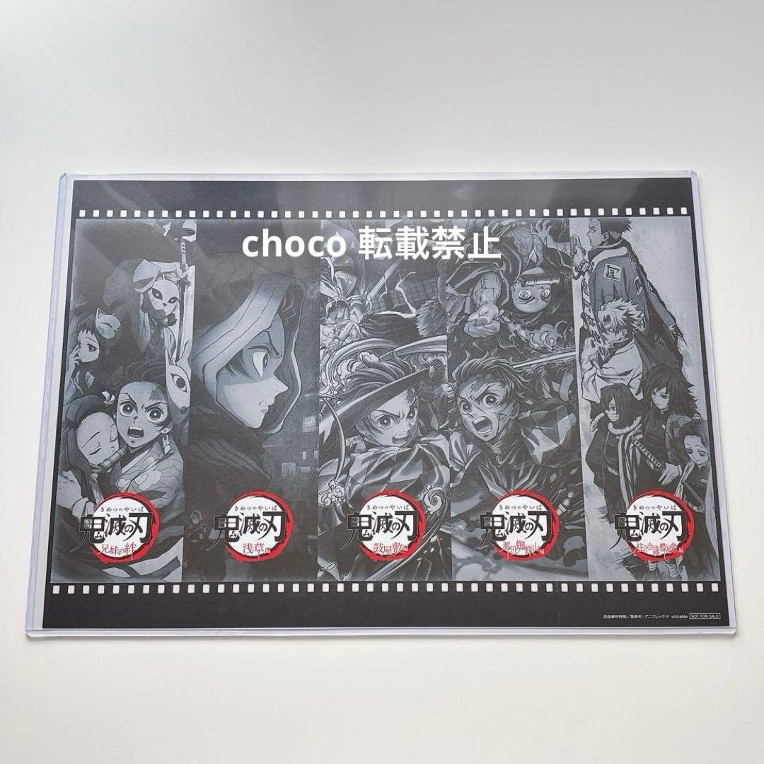 鬼滅の刃 鬼滅シアター ダイニング ランチョンマット 時透無一郎 鬼滅