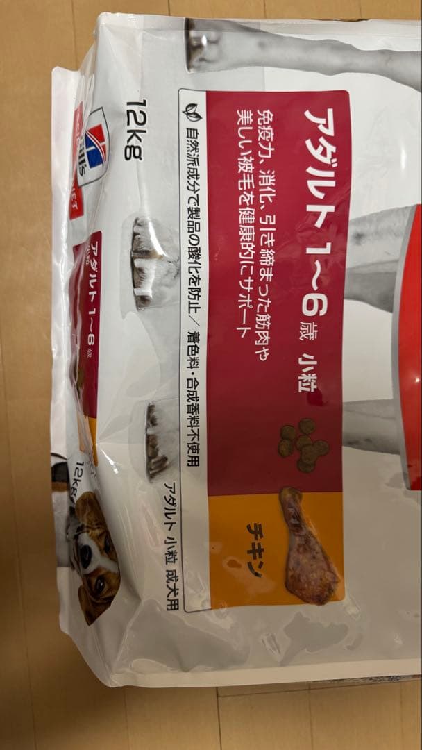Hill´s Science Diet 小型犬用 ドライフード 12kg
