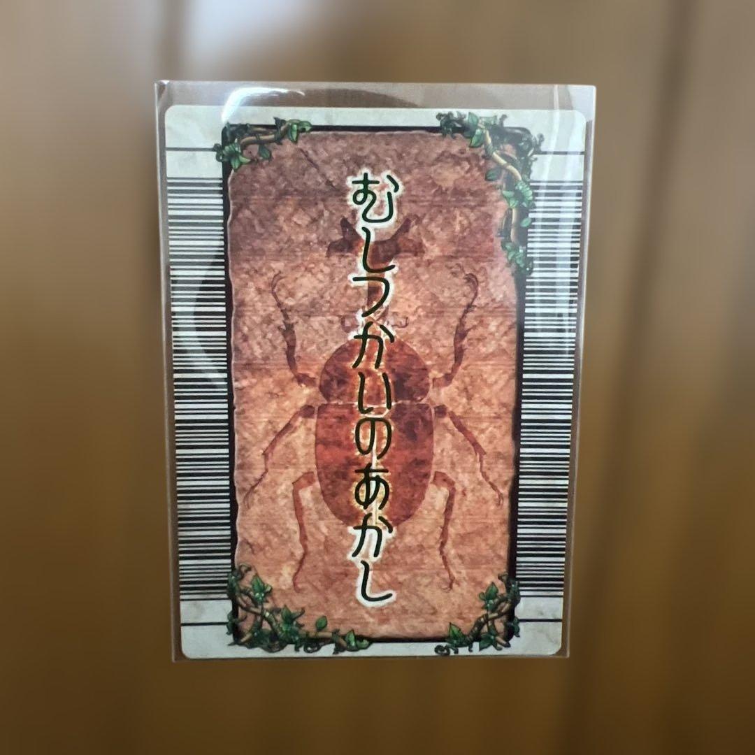 むしつかいのあかし SEGA トレーディングカード ムシキング - メルカリ