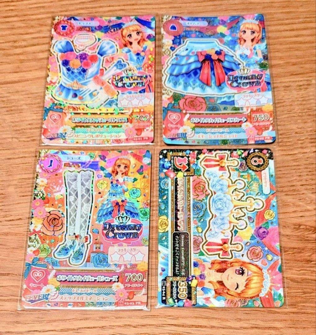 アイカツ　ホワイトスカイヴェールコーデ　201603弾排出カード アイカツ ホワイトスカイヴェールコーデ 201603弾排出カード Amazon.co