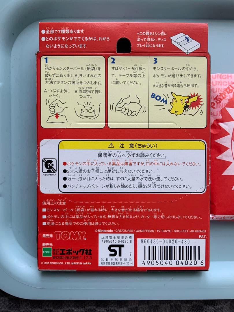 ポケットモンスター パンチアップバルーン(^^) - メルカリ