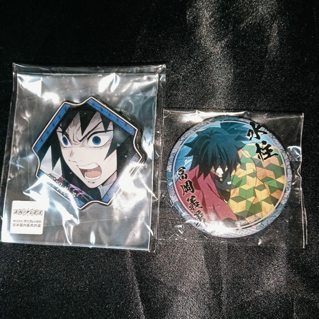 冨岡義勇 鬼滅の刃 セット くじ引き缶バッジ 缶バッジ - メルカリ