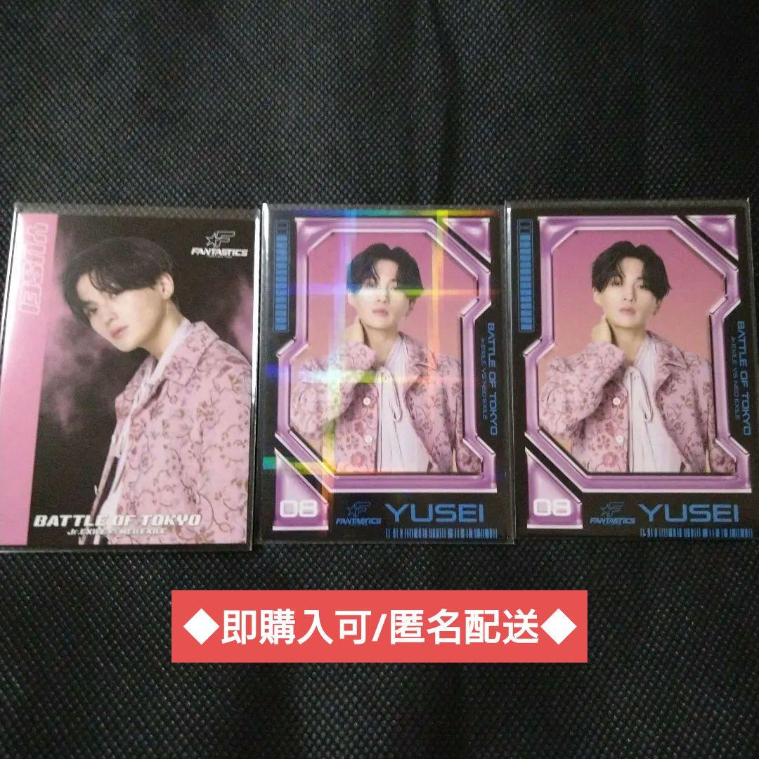 FANTASTICS 八木勇征 BOT2024フォトカード シクレ含む3種類 - メルカリ