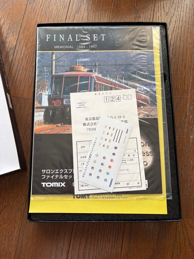 J*l様 【未使用】TOMIX サロンエクスプレス東京 ファイナルセット