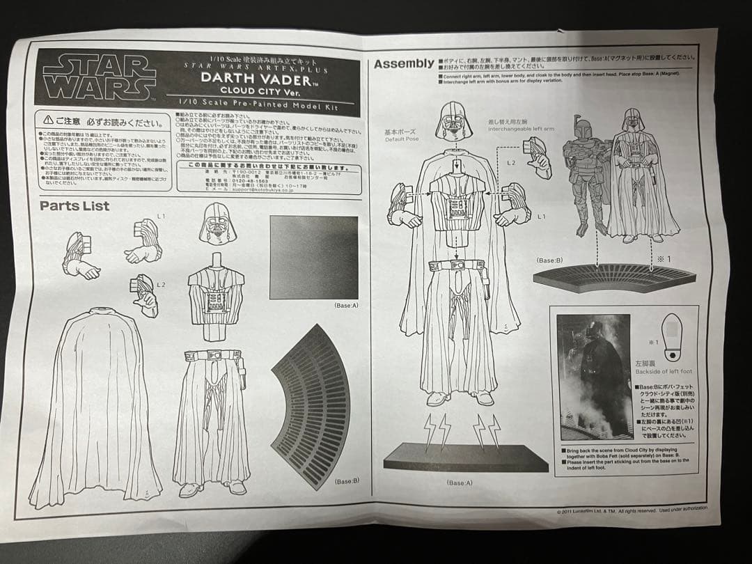 【開封品美品】KOTOBUKIYA ARTFX+ 1/10 ダースベイダー