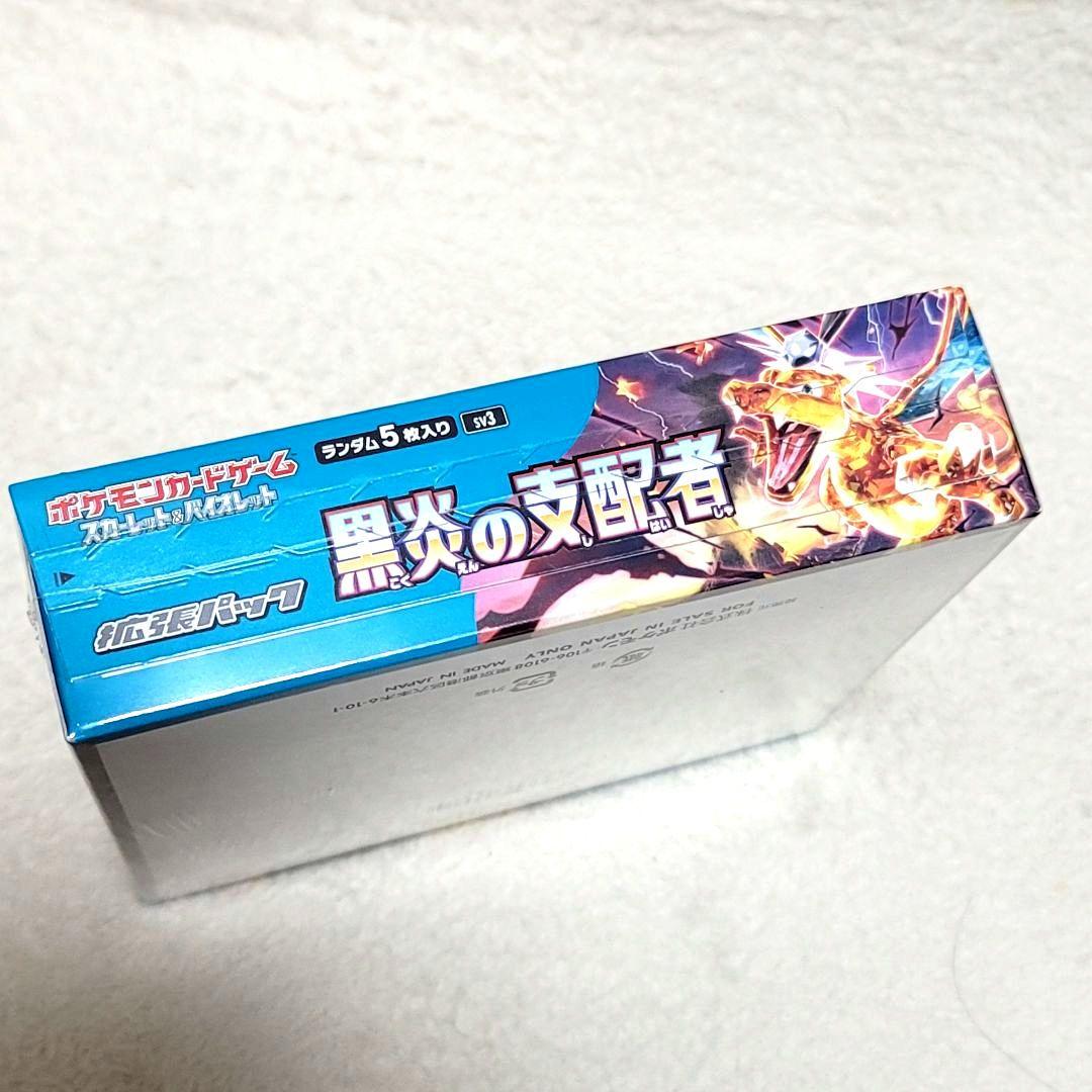 シュリンク付き 黒炎の支配者 1BOX ポケモンカード