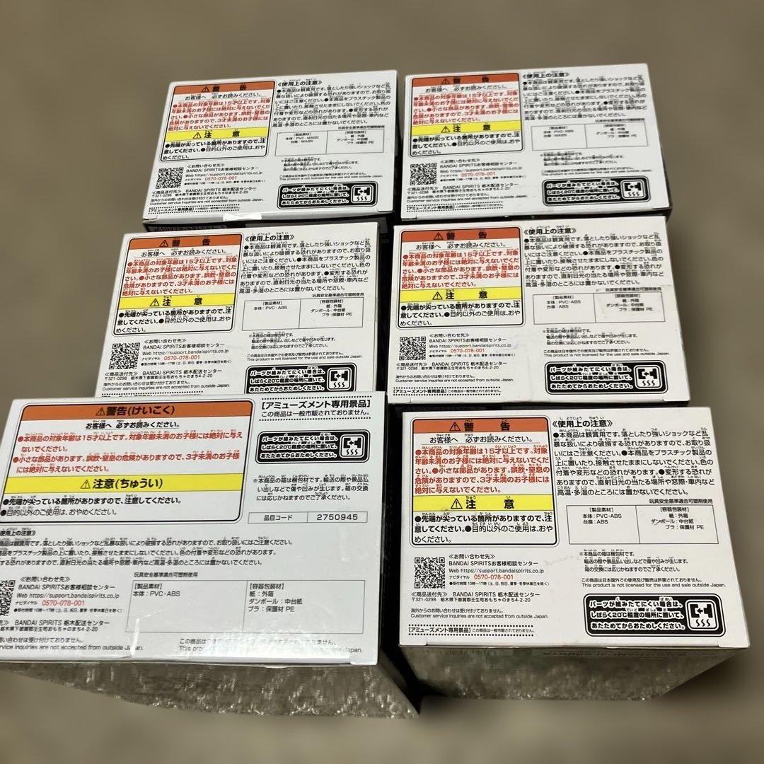 僕のヒーローアカデミア フィギュア6体セット（バラ売り不可）