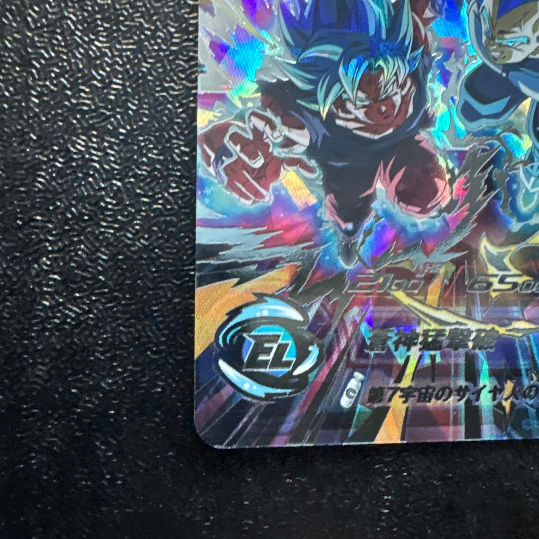 ベジータ MM3-SEC