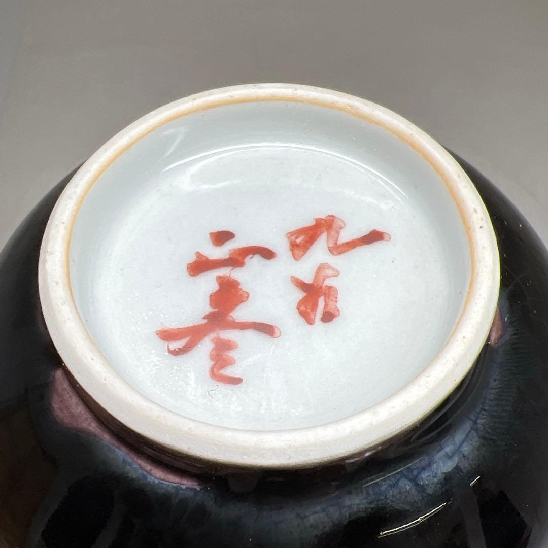 人間国宝　九谷正彦（八十吉）花瓶　高さ22.5㎝　東Y7-0630①タサオ