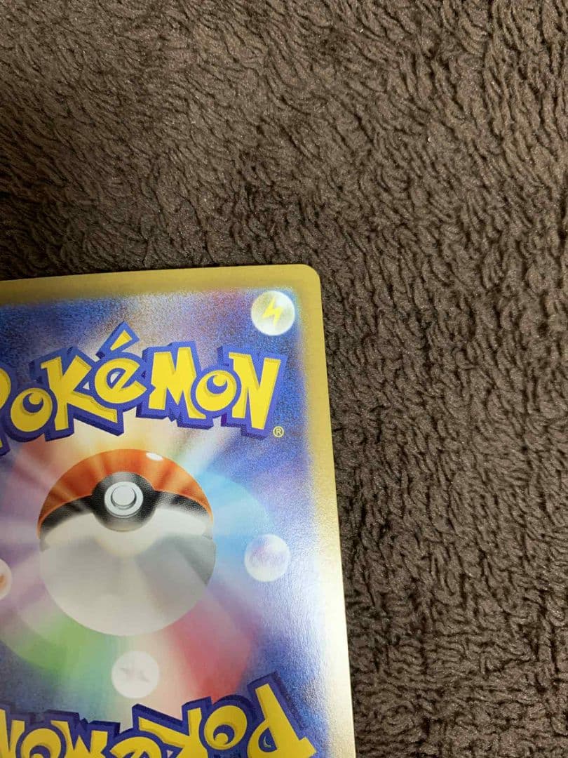 メガリザードンX EX SAR 110/080 A状態白かけなし