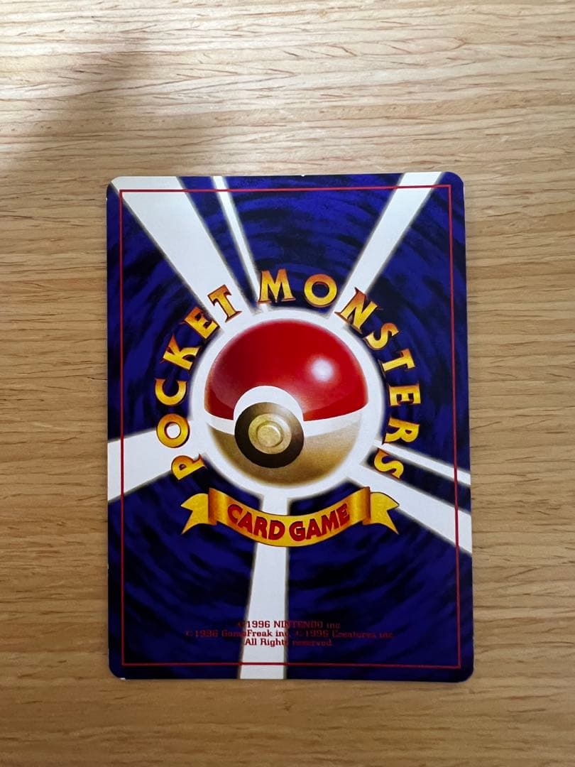 バクフーン ★ 拡張パック第1弾 金、銀、新世界へ…