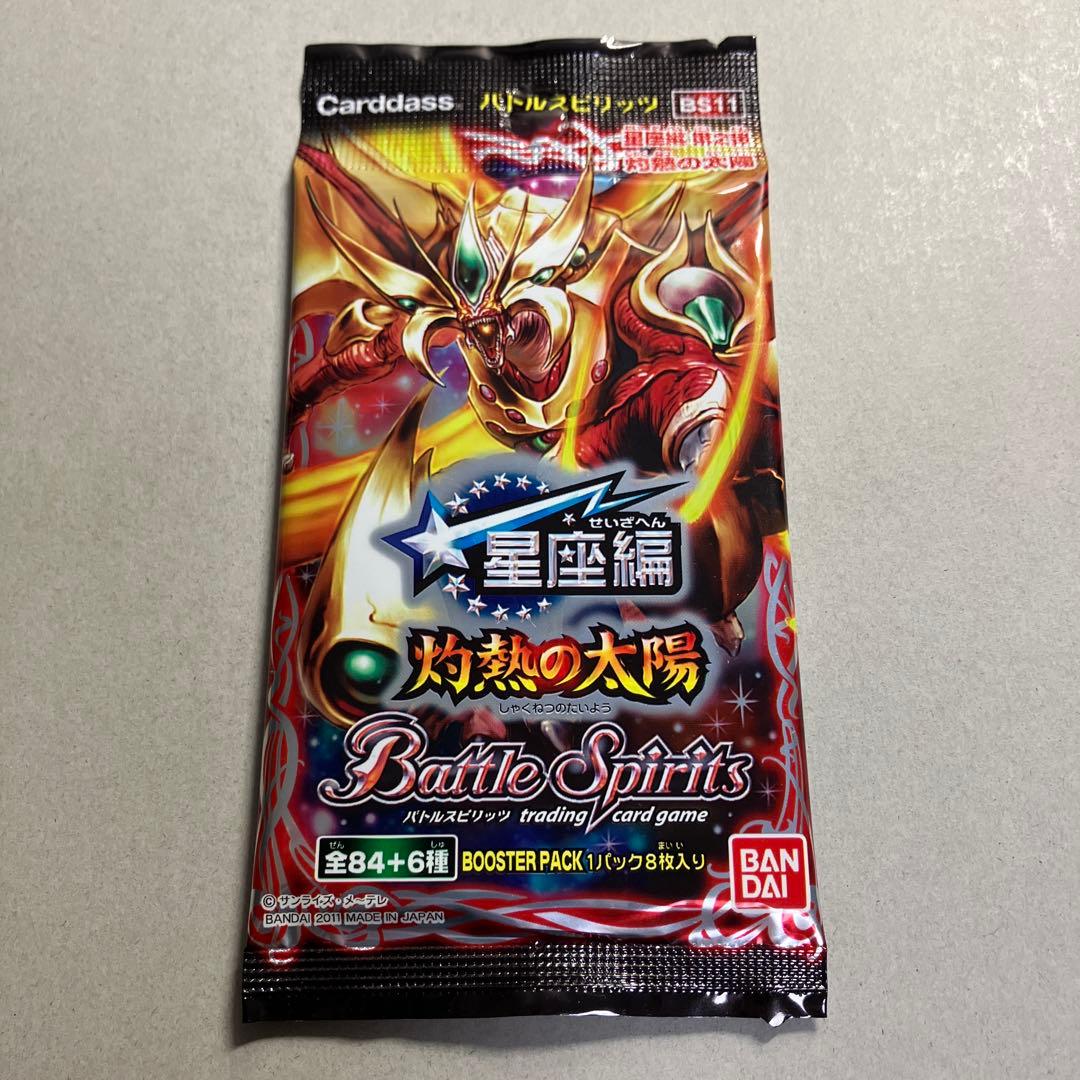 灼熱の太陽 未開封パック - メルカリ