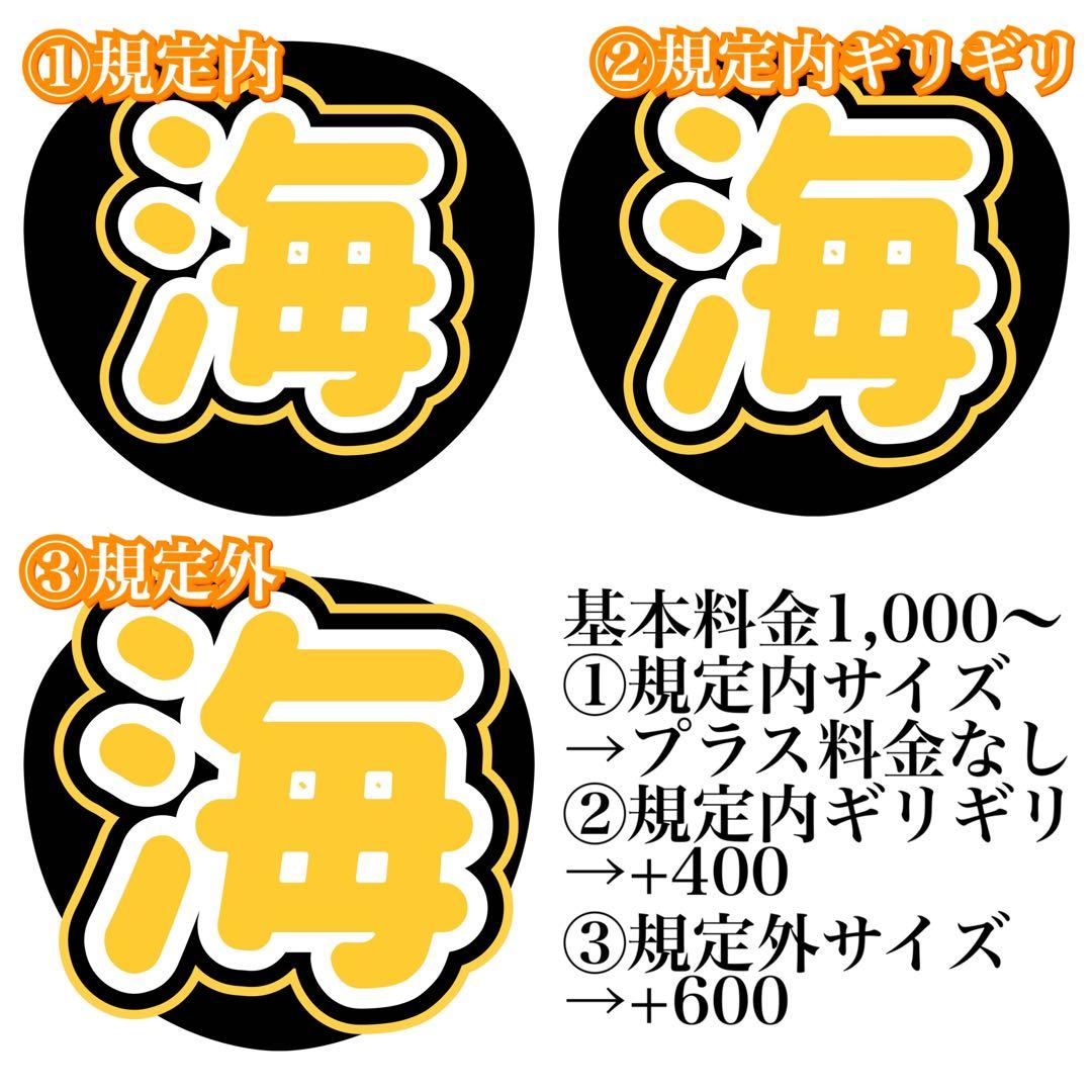 うちわ文字 オーダーページ