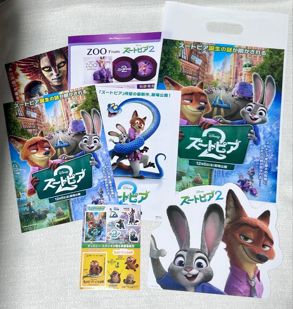 ズートピア2 前夜祭 舞台挨拶 ノベルティー 非売品 全7点 ジュディ