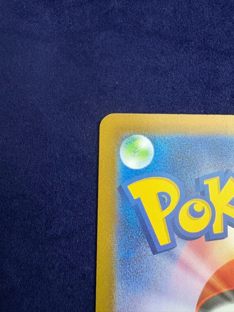 美品　店舗満額鑑定　メガリザードンXex SAR ポケカ　インフェルノX