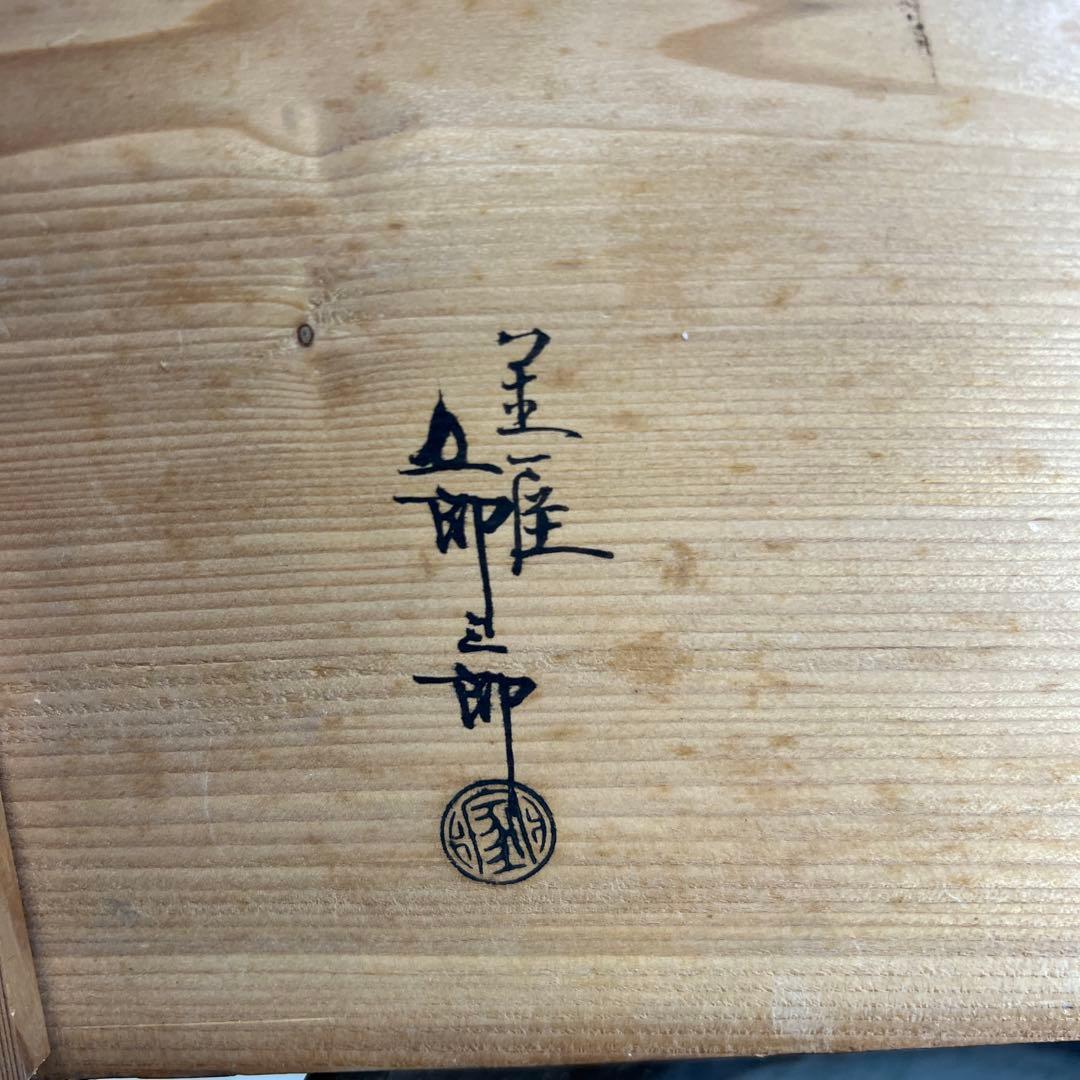 金谷五郎三郎 宣徳銅 火鉢一対 共箱 7504g 東Y8-0108①トヒチサ - メルカリ