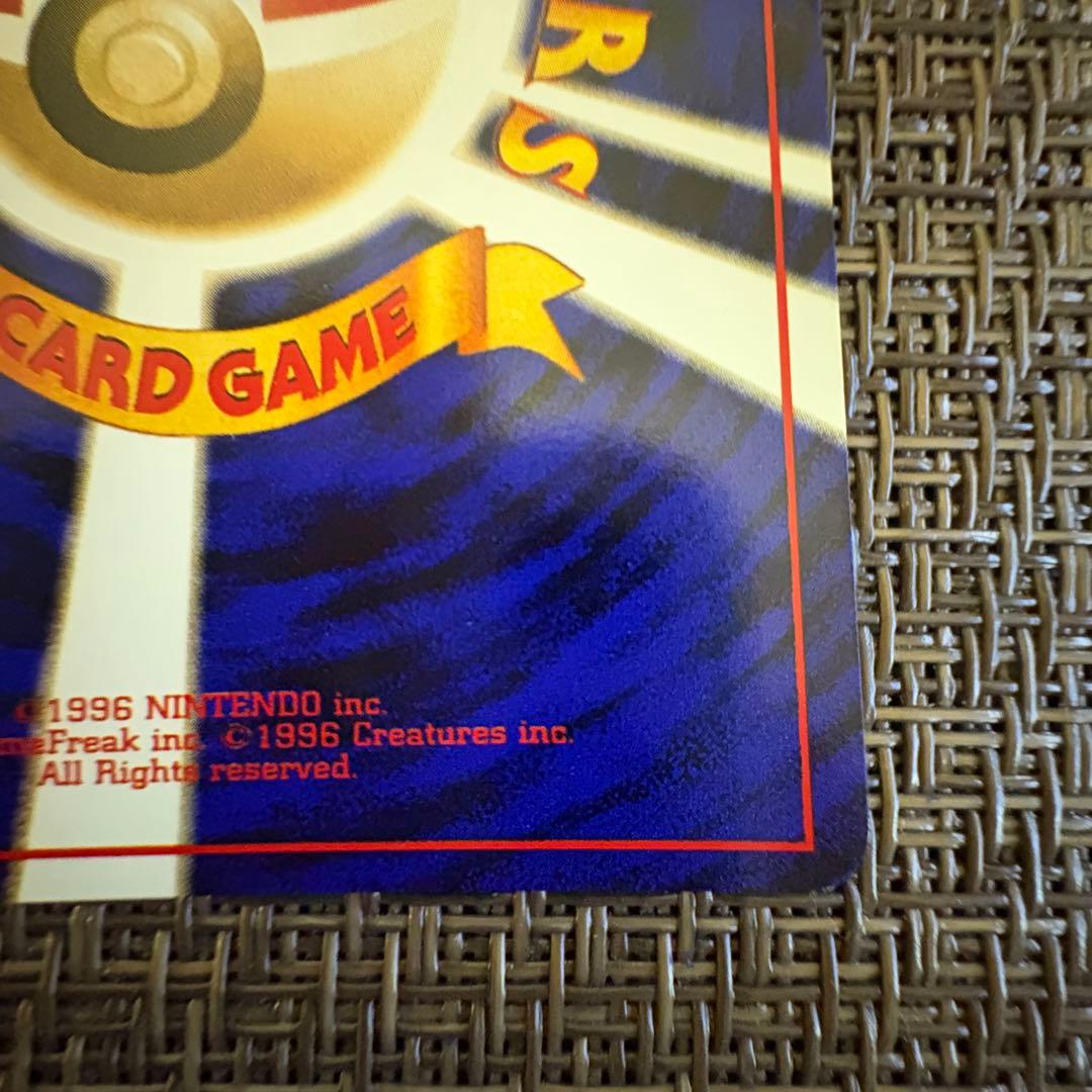 ポケモンカード 旧裏 かえんリザードン