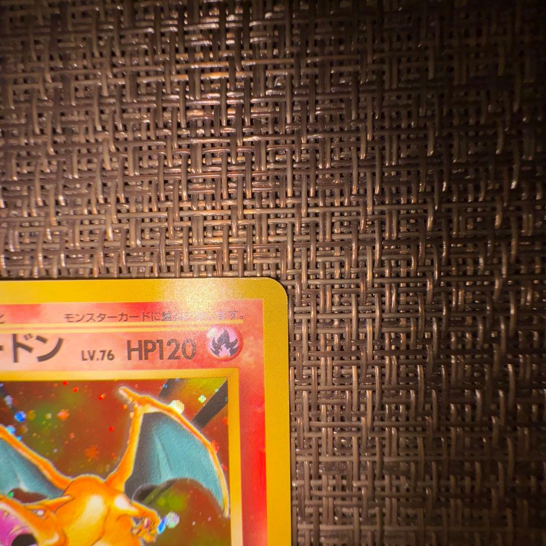 ポケモンカード 旧裏 かえんリザードン