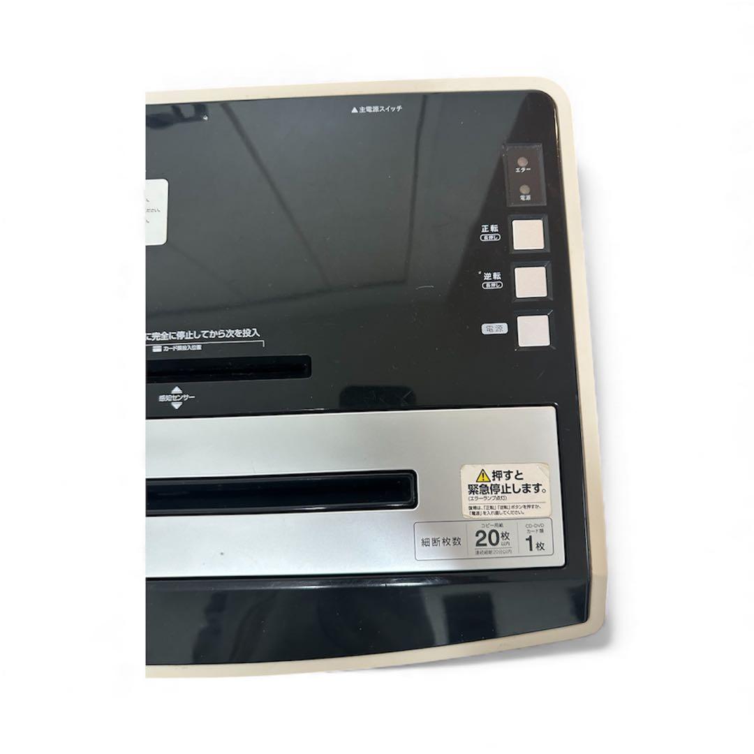 【即戦力】アイリスオーヤマ オートフィードシュレッダー SH20H A4 20枚