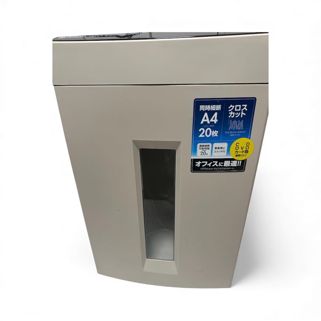 【即戦力】アイリスオーヤマ オートフィードシュレッダー SH20H A4 20枚