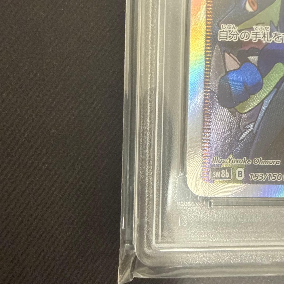 シロナSR PSA10