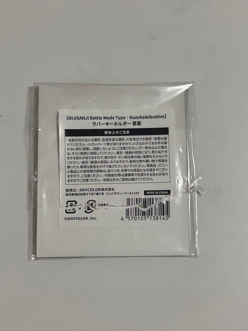 葛葉グッズ 三連休限定価格