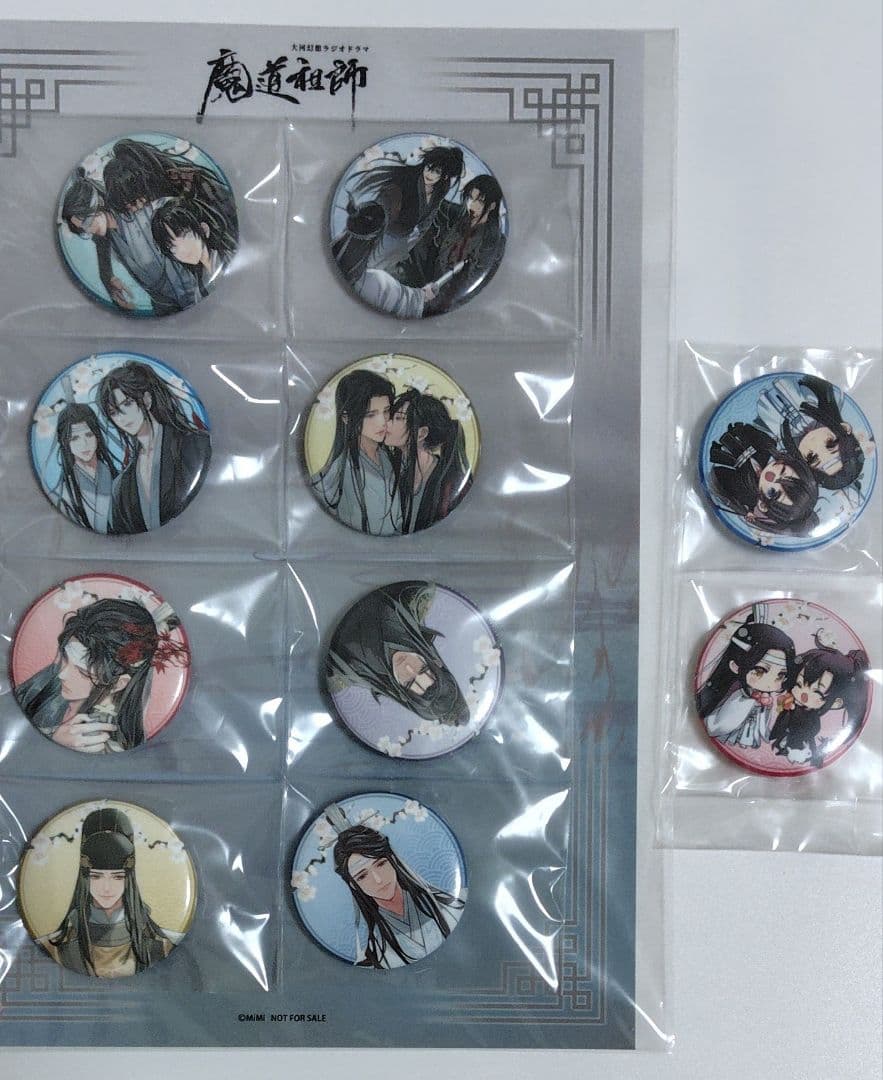 魔道祖師　ラジオドラマCD　二期前編　オフィシャル通販特典　缶バッジ　38mm Amazon | ドラマCD 大河幻想ラジオドラマ「魔道祖師」第二期 前編 特装